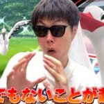 これがバケモノじみた俺の運。【ポケモンGO】