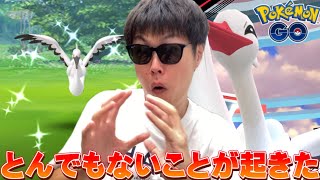 これがバケモノじみた俺の運。【ポケモンGO】