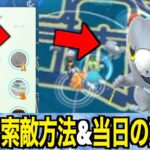 地獄だが方法あり！？遂にセビエ捕獲成功しました！ポイントをお伝えします！【ポケモンGO】