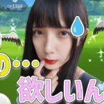 オトシドリ・・・頼みます・・・お願いします【ポケモンGO】