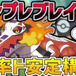 テンプレブレイカー！ラウドボーン入り最強構築【ハイパーリーグ】【ポケモンGO バトルリーグ】【GBL】