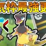 電気枠最強更新！エレザードがマジで強すぎるｗｗｗｗ【ハイパーリーグ】【ポケモンGO バトルリーグ】【GBL】