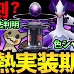 マスターボール入手方法判明！さらにシャドウルギア復刻＆ハロウィンの匂わせ！でもルギアって…ルギアって…【 ポケモンGO 】【 GOバトルリーグ 】【 GBL 】【 パルデア地方 】