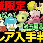 地域限定の激レアが入手可能！？ただその難易度がやばい…！さらにパルデアポケモンが出現しない不具合も？【 ポケモンGO 】【 GOバトルリーグ 】【 GBL 】【 パルデア地方 】