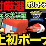 史上初のコミュデイ決定！意外なポケモンが超強化！今シーズン必須の厳選チャンス！そして今後もについても…【 ポケモンGO 】【 GOバトルリーグ 】【 GBL 】【 スーパーリーグ 】