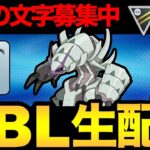 今日もグッソン！【 ポケモンGO 】【 GOバトルリーグ 】【 GBL 】【 ハイパーリーグ 】