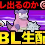 今日こそ初期レート開封できるはず！いくぞおおおおおお【 ポケモンGO 】【 GOバトルリーグ 】【 GBL 】【 エスパーカップ 】