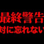 明日が本番！絶対に損はさせません！今すぐやる事&明日の超重要事項について…【 ポケモンGO 】【 GOバトルリーグ 】【 GBL 】【 コミュデイ 】