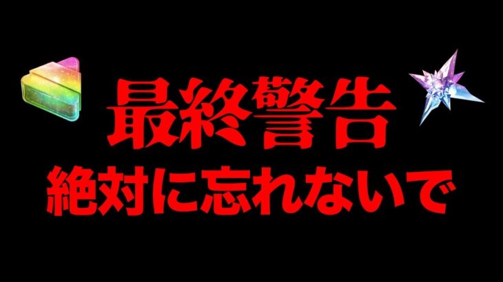 明日が本番！絶対に損はさせません！今すぐやる事&明日の超重要事項について…【 ポケモンGO 】【 GOバトルリーグ 】【 GBL 】【 コミュデイ 】