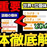 逃す前に今すぐ確認！チャーレムの特殊個体徹底解説！世界王者の個体値の衝撃の性能とは！？【 ポケモンGO 】【 GOバトルリーグ 】【 GBL 】【 スーパーリーグ 】【 個体値 】