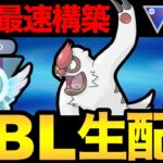 今日もレジェンド達成構築使ってみる！激しいパーティだぞ！【 ポケモンGO 】【 GOバトルリーグ 】【 GBL 】【 スーパーリーグ 】