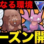 【ほしのかけら】新シーズン開幕！技性能確認したり実際にバトルしたり！【 ポケモンGO 】【 GOバトルリーグ 】【 GBL 】【 スーパーリーグ 】