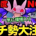 環境入り確定したガチポケ！今一番話題のシャドウグライガー！その魅力とは？通常グライガーと比較しながらバトル解説！【 ポケモンGO 】【 GOバトルリーグ 】【 GBL 】【 スーパーリーグ 】