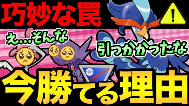 本日実装のウェーニバルに気をつけて！ほぼ全員が引っかかるトラップ発動！使うなら今ですよ！【 ポケモンGO 】【 GOバトルリーグ 】【 GBL 】【 スーパーリーグ 】