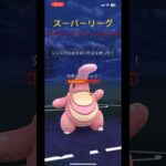 【ポケモンGO】ラグラージ リザードン ベロリンガ #pokemongo #gbl #gobattleleague