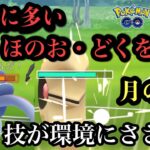 『ポケモンGO』エスパーカップ環境に爆つよのルナトーン！あの技がやばい #pokemongo #pokemon #ゲーム #ゲーム実況 #ポケモン #ポケモンgo #gbl #スーパーリーグ #バトル
