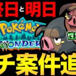 追加のガチ案件判明！想像以上に強そう！さらに本日の最終日に注意！リアルポケモンGOの話も…【 ポケモンGO 】【 GOバトルリーグ 】【 GBL 】【 スーパーリーグ 】