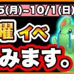 【ポケモンGO】今日から始めないとヤバいかも😱💦まずはボックスを確認🥲🌀もふもふのあの子が色違い初実装✨🌟✨たまごが激アツな1週間🔥💕