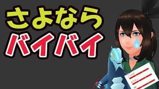 【ポケモンGO】絶対〇〇大切に！個体値100％セビエ以上のレア逃がす!?