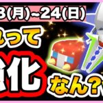 【ポケモンGO】100%狙うべきはこの子❣️捨てのないエスパーウィークはガチって😍✨レイド、スポライはスルー可❓🙄💦