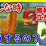 こんな勝ち方アリ！？最強パーティーで特殊な勝ち方を実況解説！【ポケモンGO】【シーズン16】【マスターリーグ】