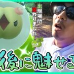 【ポケモンGO】絶対〇〇に出る説！色違いユニランに心臓を捧げたエスパーウィーク2023最終日！ジガルデ・セルに明らかな異変を感じたドクターが「現在の真実」を暴き散らすスペシャル！【重大発表前夜】