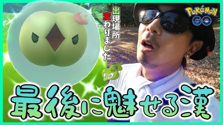 【ポケモンGO】絶対〇〇に出る説！色違いユニランに心臓を捧げたエスパーウィーク2023最終日！ジガルデ・セルに明らかな異変を感じたドクターが「現在の真実」を暴き散らすスペシャル！【重大発表前夜】