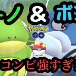 『ポケモンGO』ニョロトノとニョロボンの2匹のコンビが強すぎる！#pokemon #pokemongo #ゲーム #ゲーム実況 #ポケモン #ポケモンgo #gbl #スーパーリーグ #ニョロモ