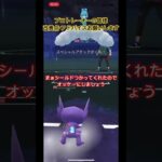 ポケモンGO視聴者リーグ新シーズン3回目。素人トレーナーの敗ける原因を教えて。もしかしてボコられてる？ #ポケモンgo #shors #ポケモンgoバトルリーグ #スーパーリーグ #視聴者リーグ