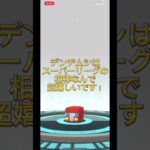 【ポケモンGO】9月のコミュデイアゴジムシ&ナゾノクサデイ！【PokemonGO】 #pokemon #pokemongo #ポケモン #ポケモンgo #shorts