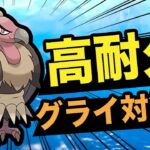 【ポケモンGO】バルジーナがついに復権！つばめがえしの強化で一気に環境ポケモンへ！【スーパーリーグ】【GBL】