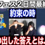 一番多く出た色違いあげるよ！二日間のGOフェス最終戦果を提げてゆずの色違い見せたら予想外の展開に・・・【ポケモンGO】