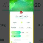 【ポケモンGOな日常】コミュニティデイ：アゴジムシ！【ポケモンGO】