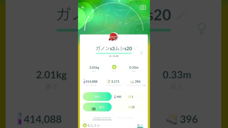 【ポケモンGOな日常】コミュニティデイ：アゴジムシ！【ポケモンGO】