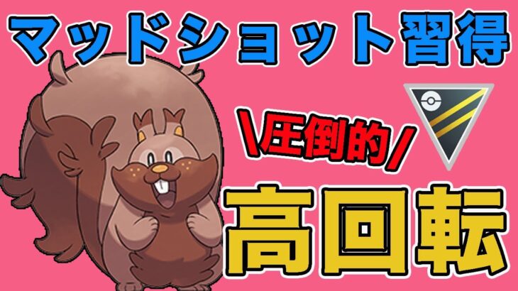 大活躍！ヨクバリスの技回転が速すぎて大暴れ！！【ハイパーリーグ】【GOバトルリーグ】【ポケモンGO】