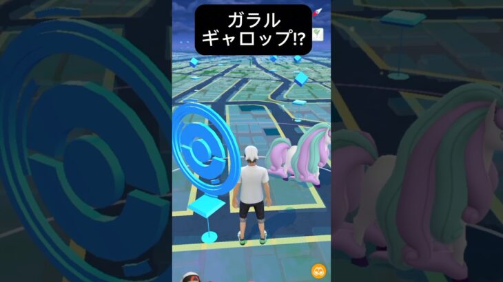 【ポケモンGO】ガラルギャロップが現れた!!【✨Galarian Rapidash Pokémon GO X Pokemon Card Artwalk✨】