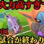 【ポケモンGO】火力高すぎて秒で試合終了！これがSCP901のアタックデオキだ！【エスパーカップ】