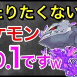 【ポケモンGO】話題沸騰のSハガネールが強すぎるwww