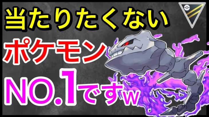 【ポケモンGO】話題沸騰のSハガネールが強すぎるwww