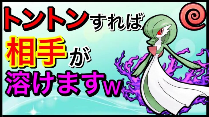 【ポケモンGO】トリプルアクセル習得！火力上げられる甘える族やばいw