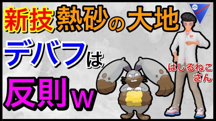 【ポケモンGO】害悪ポケモン追加ー！wシルフ日本チャンピオンが強過ぎる！