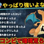 【ポケモンGO】シンプルに強過ぎて草ww【GOバトルリーグ】