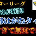 【ポケモンGO】えっハガネタイプってこんなに強いんかっww絶賛爆勝ち中〜ww