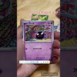 Pokémon Card ポケカ151開封！ #オリパ #ポケカ #ポケモンカード #ポケモンgo #ガチャ #pokemon