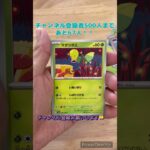 Pokémon Card ポケカ151開封！ #オリパ #ポケカ #ポケモンカード #ポケモンgo #ガチャ #pokemon #vstarユニバース