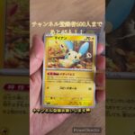 Pokémon Cardレイジングサーフ開封動画 #ポケカ #オリパ #ポケモンカード #ポケモンgo #ガチャ #pokemon #レイジングサーフ