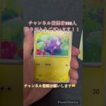 Pokémon Cardポケカバイオレット #オリパ #ポケカ #ポケモンカード #ポケモンgo #ガチャ #pokemon