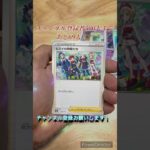 Pokémon Card ポケモンカード開封！ #オリパ #ポケカ #ポケモンgo #ポケモンカード #ガチャ #pokemon #vstarユニバース