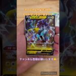 Pokémon CardポケカＶスターユニバース #オリパ #ポケカ #ポケモンカード #ポケモンgo #ガチャ #pokemon #vstarユニバース