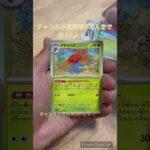 Pokémon Cardポケカ151開封！ #オリパ #ポケカ #ポケモンカード #ポケモンgo #ガチャ #pokemon #vstarユニバース